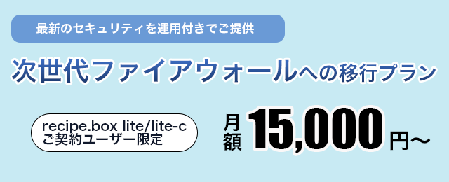 移行案内