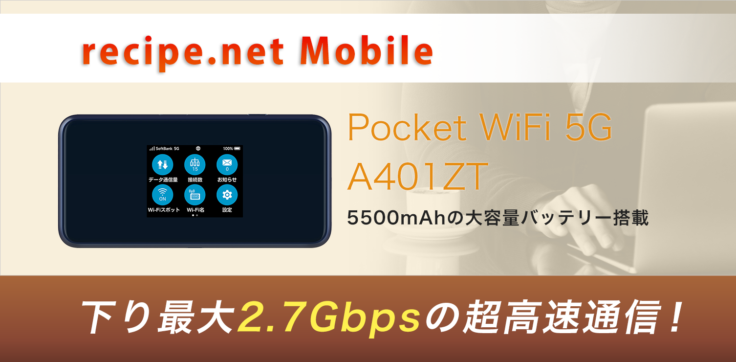 Pocket WiFi 5G A401ZT