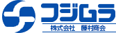 株式会社 藤村商会