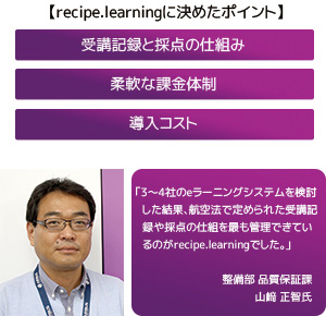 recipe.learningに決めたポイント