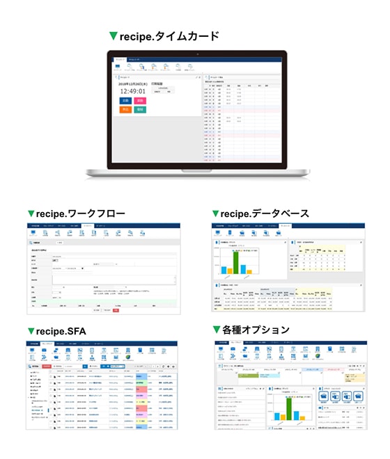 recipe.Officeシリーズ